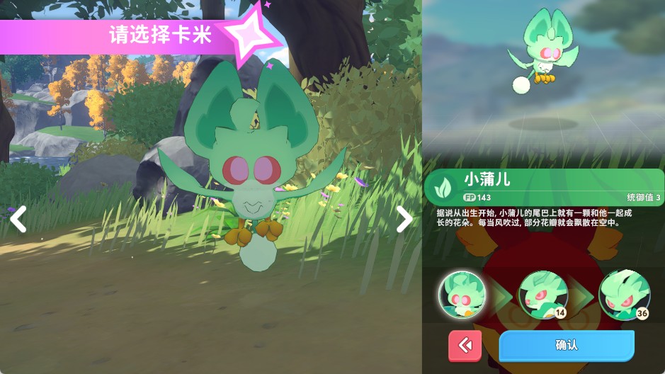 卡米的旅途中文版