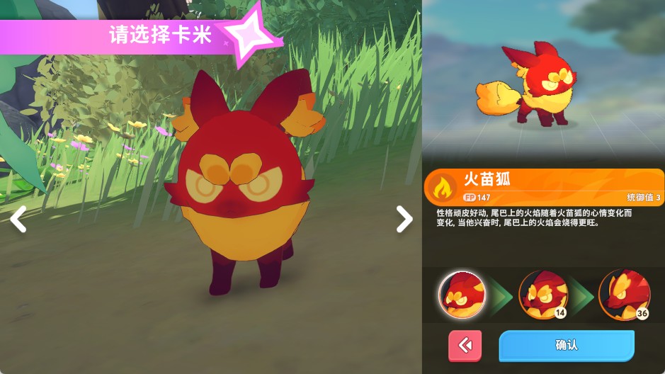 卡米的旅途中文版