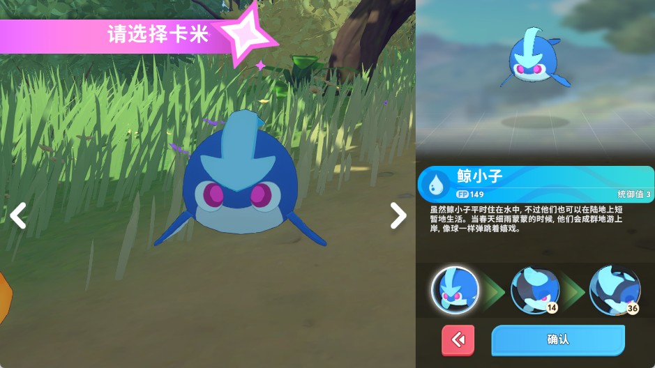 卡米的旅途中文版