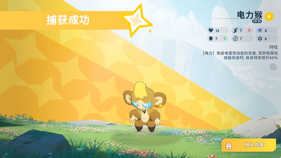 卡米的旅途中文版
