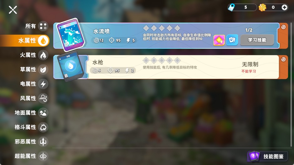 卡米的旅途中文版