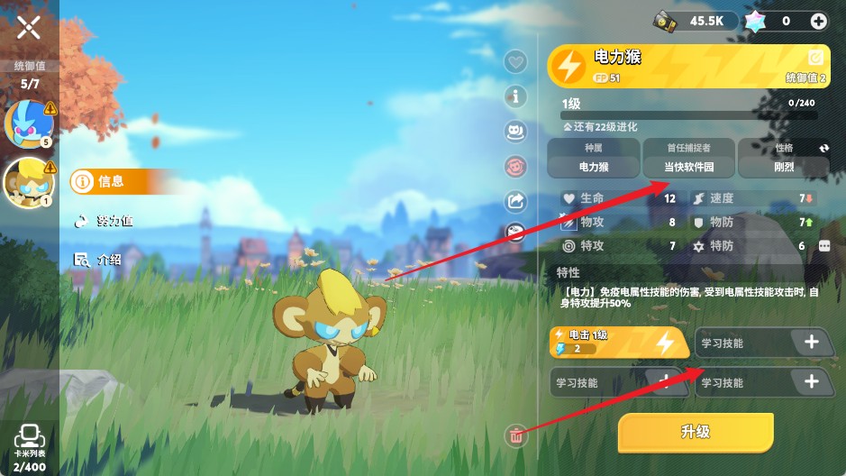卡米的旅途中文版