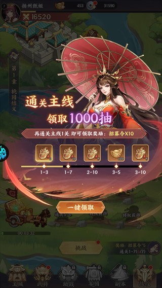 千鸟飞绝游戏