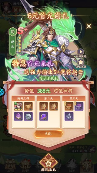 千鸟飞绝游戏