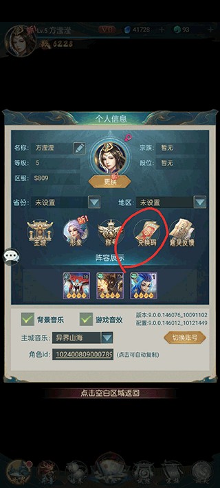 千鸟飞绝游戏