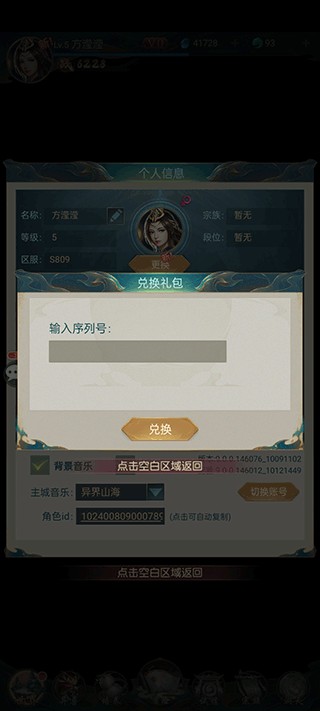 千鸟飞绝游戏