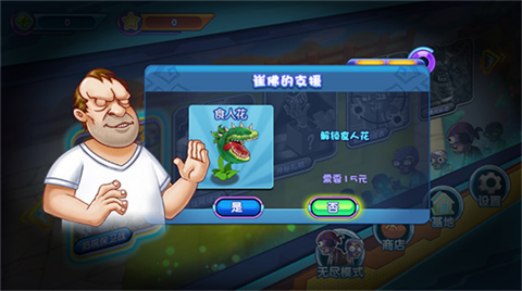 疯狂僵尸机tv版截图1