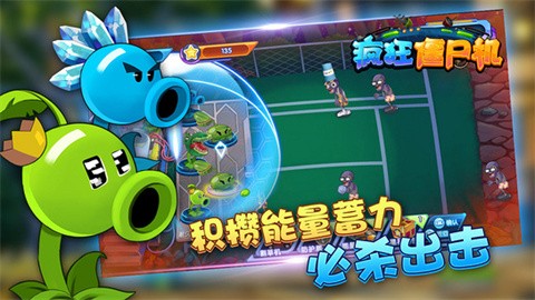 疯狂僵尸机tv版截图3