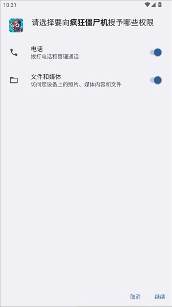 疯狂僵尸机tv版