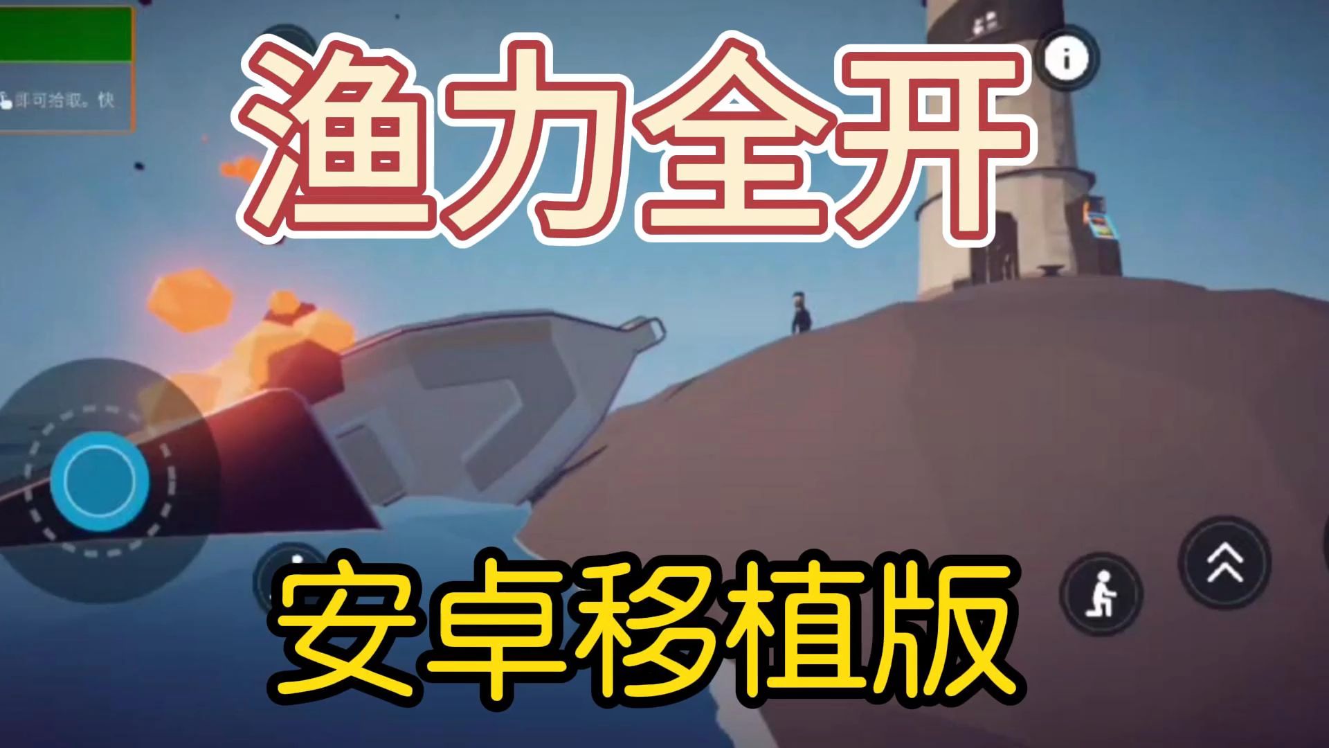 渔力全开正版截图2