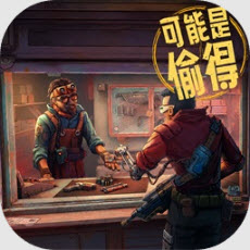 深空当铺可能是偷的