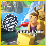 可靠快递(联机版)