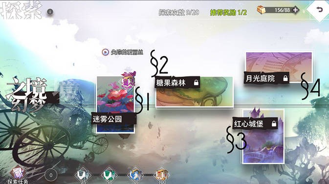 梦的第七章taptap版