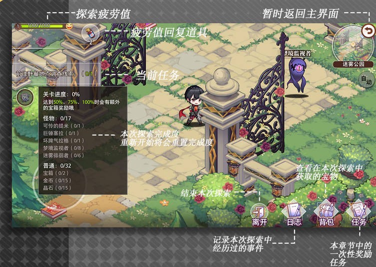 梦的第七章taptap版