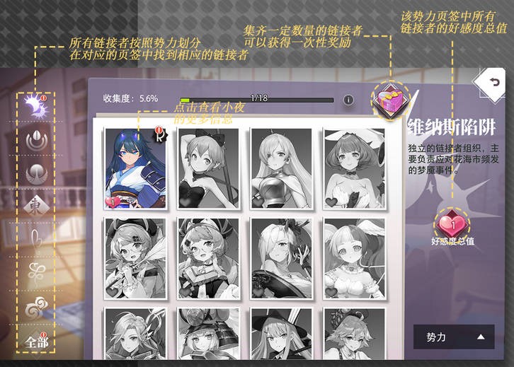 梦的第七章taptap版