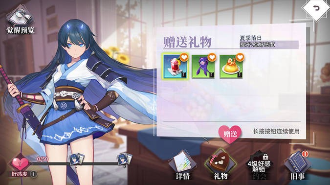 梦的第七章taptap版