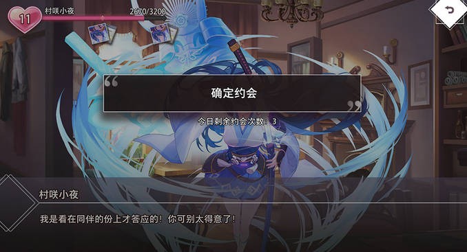 梦的第七章taptap版