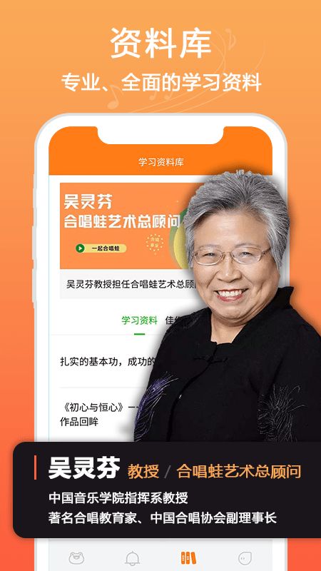 合唱蛙截图1