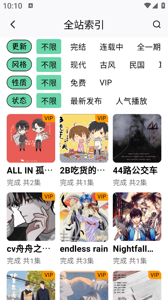听番fm免费版截图2