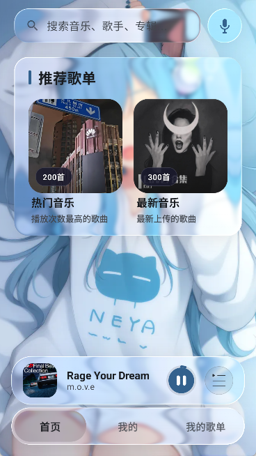 Neko歌姬计划截图3