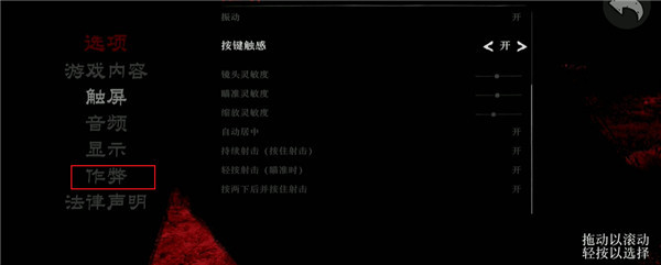 荒野大镖客安卓移植版截图2
