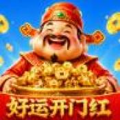 好运开门红红包版