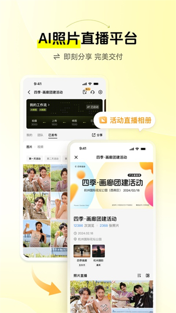 像素芝士app截图1