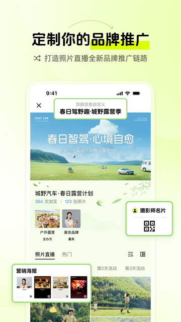 像素芝士app截图2
