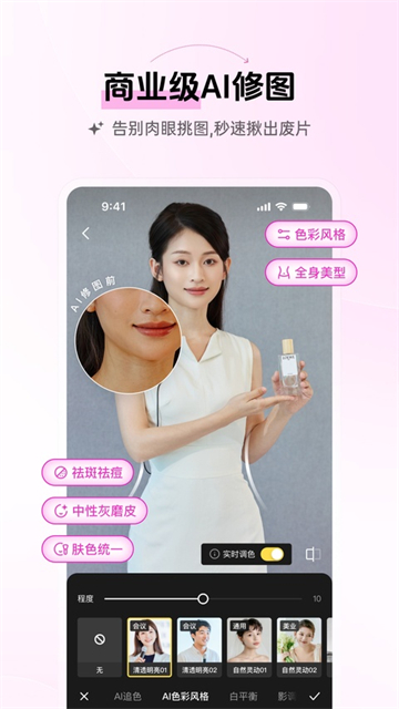 像素芝士app截图3