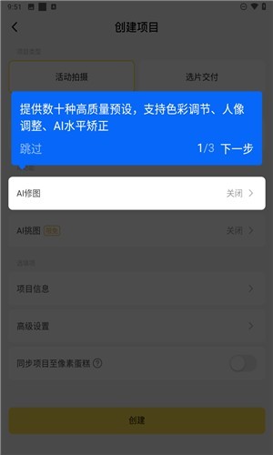 像素芝士app