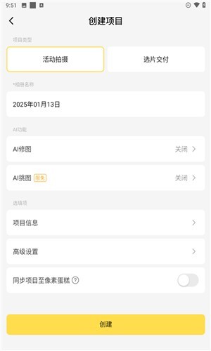 像素芝士app