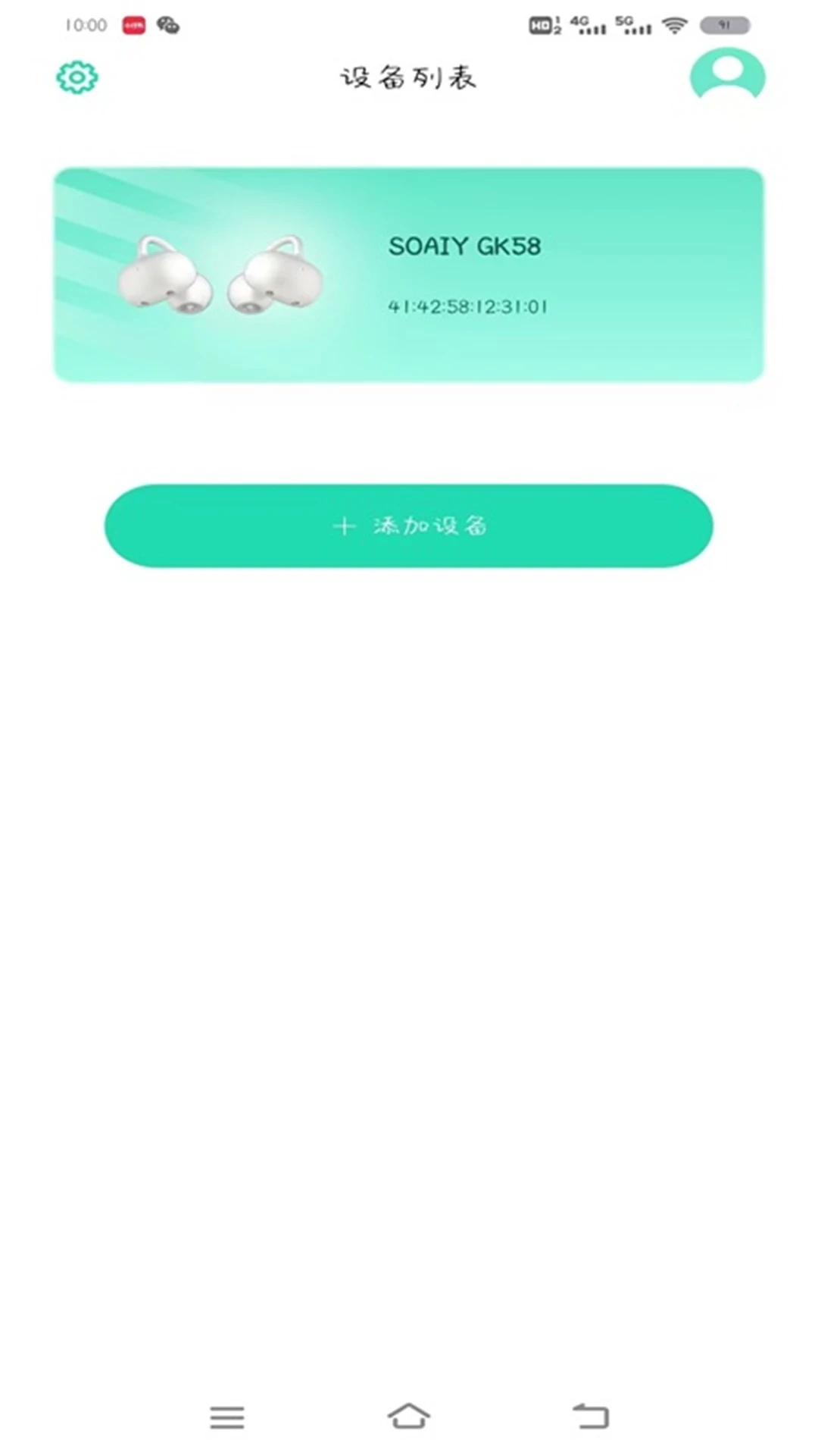 SOAIY蓝牙耳机app截图1