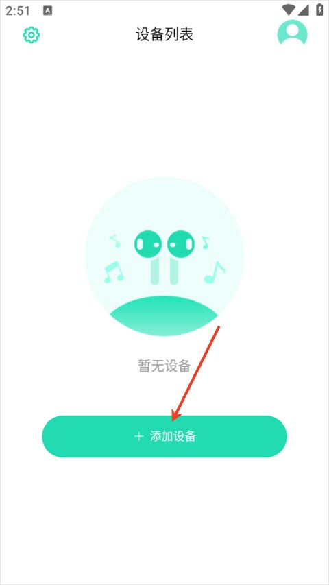 SOAIY蓝牙耳机app