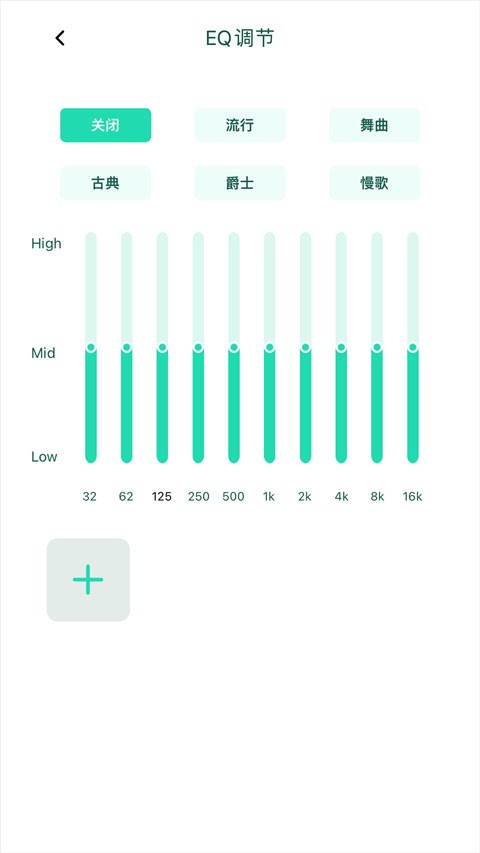 SOAIY蓝牙耳机app