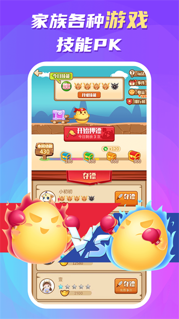 蛋蛋部落官方版截图2