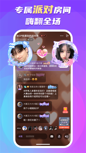 蛋蛋部落官方版截图3