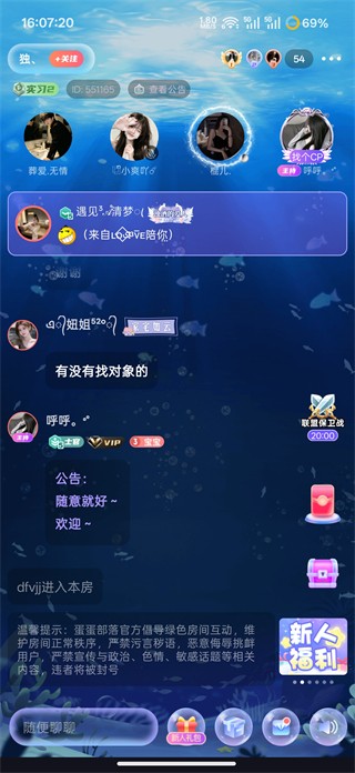 蛋蛋部落官方版