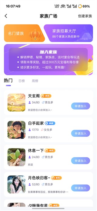 蛋蛋部落官方版
