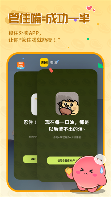Bodii官方正版截图3