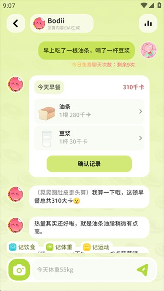 Bodii官方正版