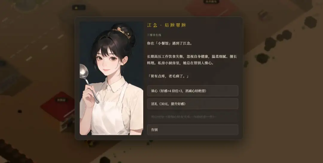 市井浮沉录截图3