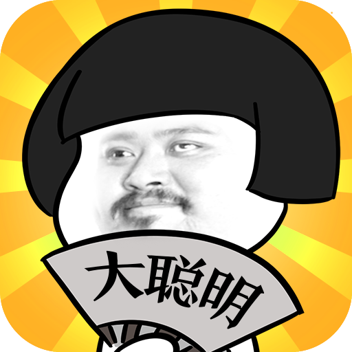 我是大聪明爱琳诗篇手游