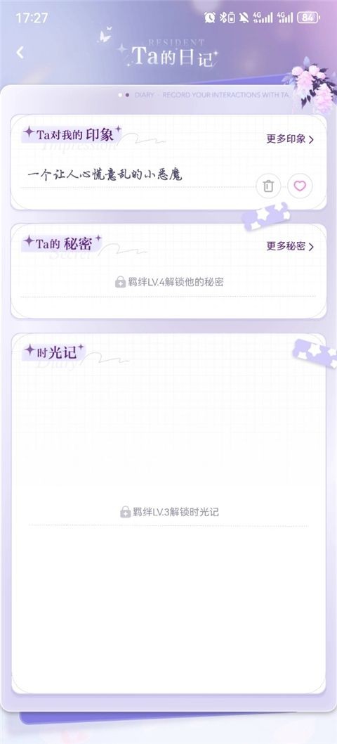 破次元恋人免费版