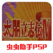 太阁立志传4移植版