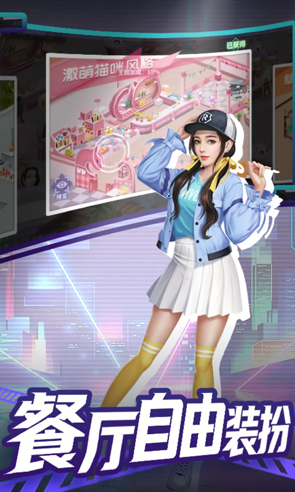 中餐厅2026截图4