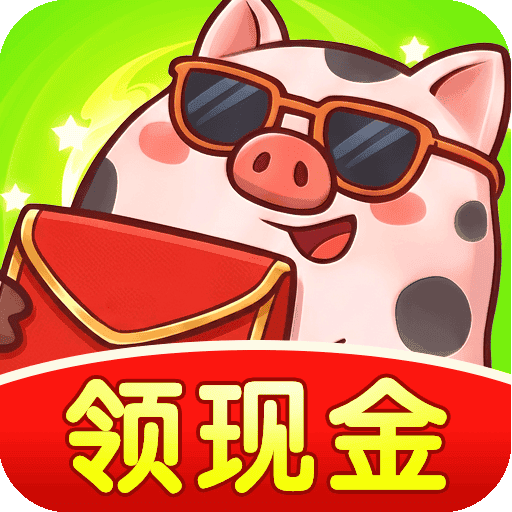 元气养猪场