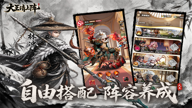 大王请上阵手游截图1