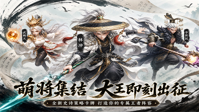 大王请上阵手游截图2