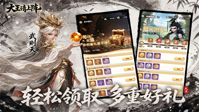 大王请上阵手游截图3