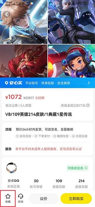租号王平台app